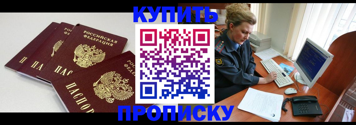 найти адрес прописки в Зиме