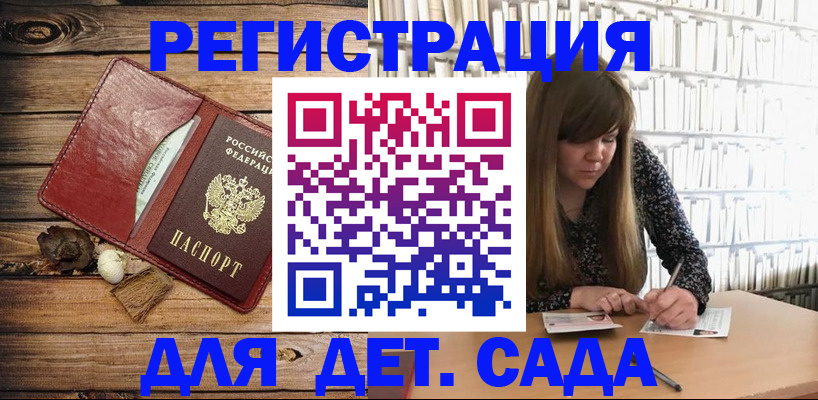 временная регистрация собственник в Зиме