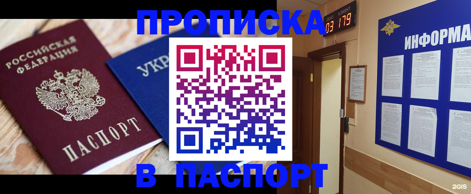 временная регистрация собственник в Зиме