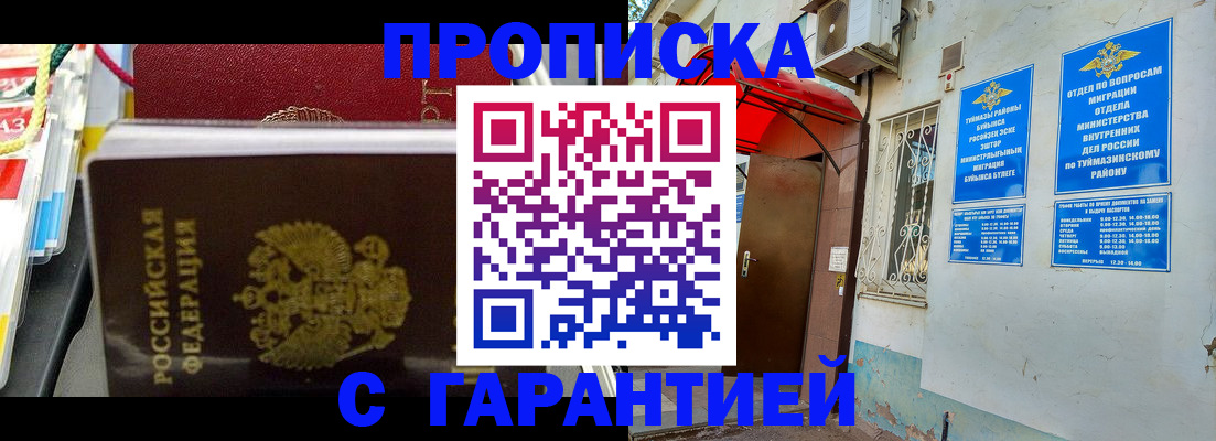 прописка паспорт в Зиме